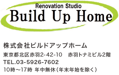 株式会社ビルドアップホーム